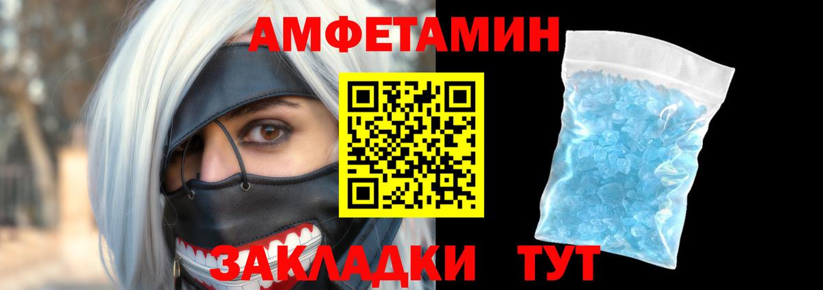 АМФ Розовый Елец
