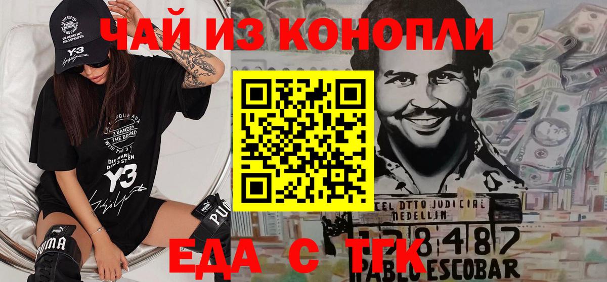 Canna-Cookies марихуана  Вход с VPN  Елец 