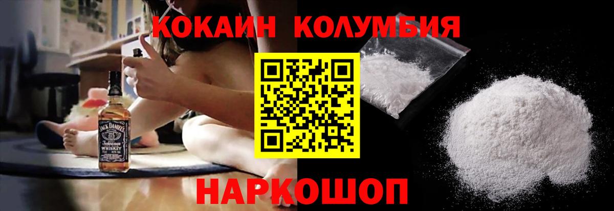Кокаин FishScale Елец