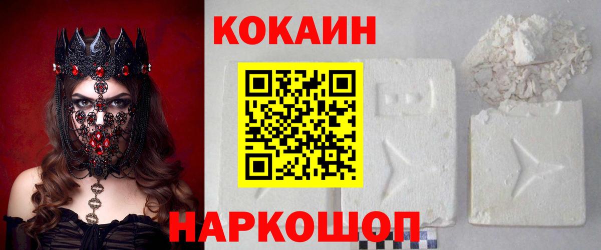 Cocaine Колумбийский  Кокаин  Вход с VPN  Елец  Cocaine Перу 