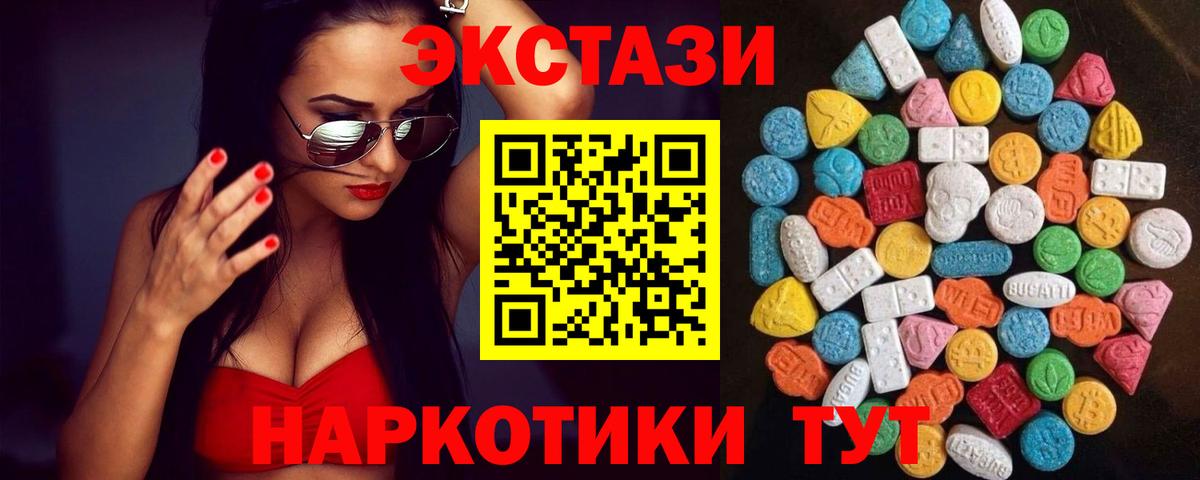 Ecstasy 99% Елец