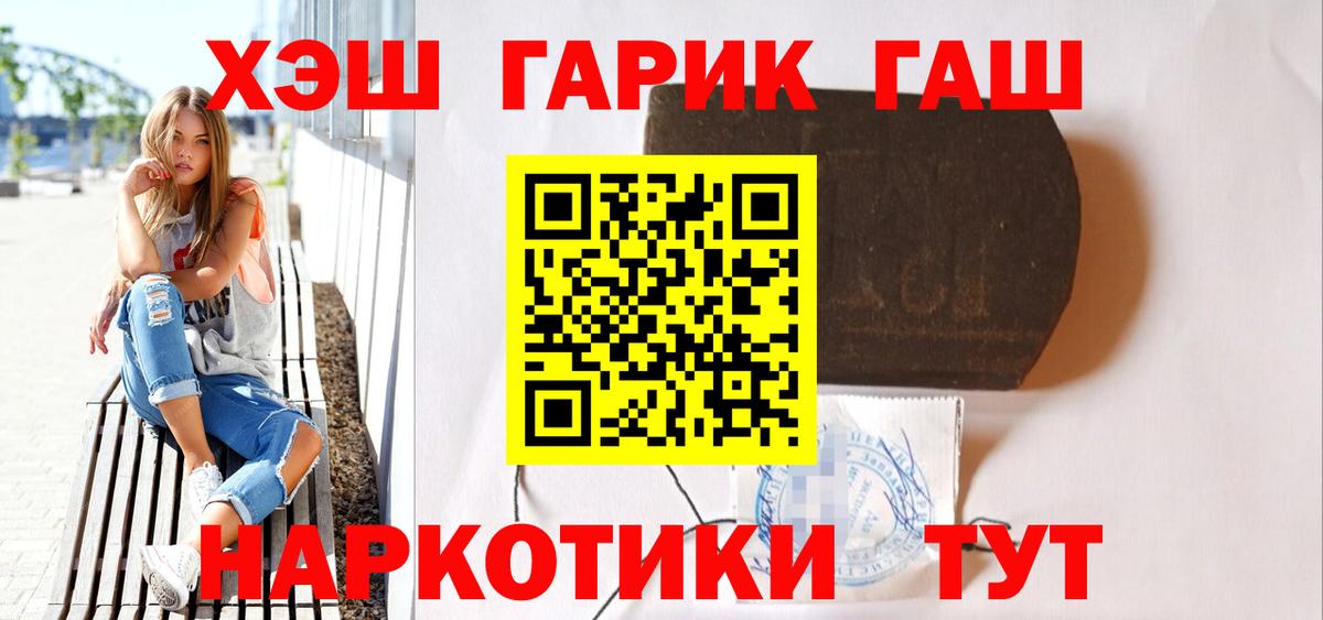 Елец  ГАШИШ ice o lator  Вход с VPN 