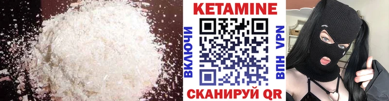 закладки  Елец  КЕТАМИН VHQ 