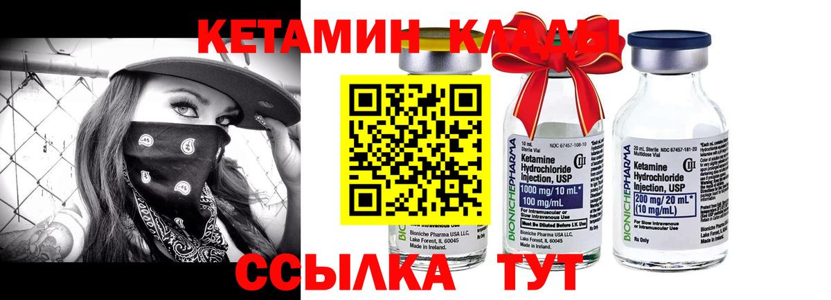 Елец  КЕТАМИН ketamine  КЕТАМИН ketamine  Вход с VPN 