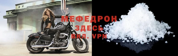 мяу мяу кристалл Волоколамск