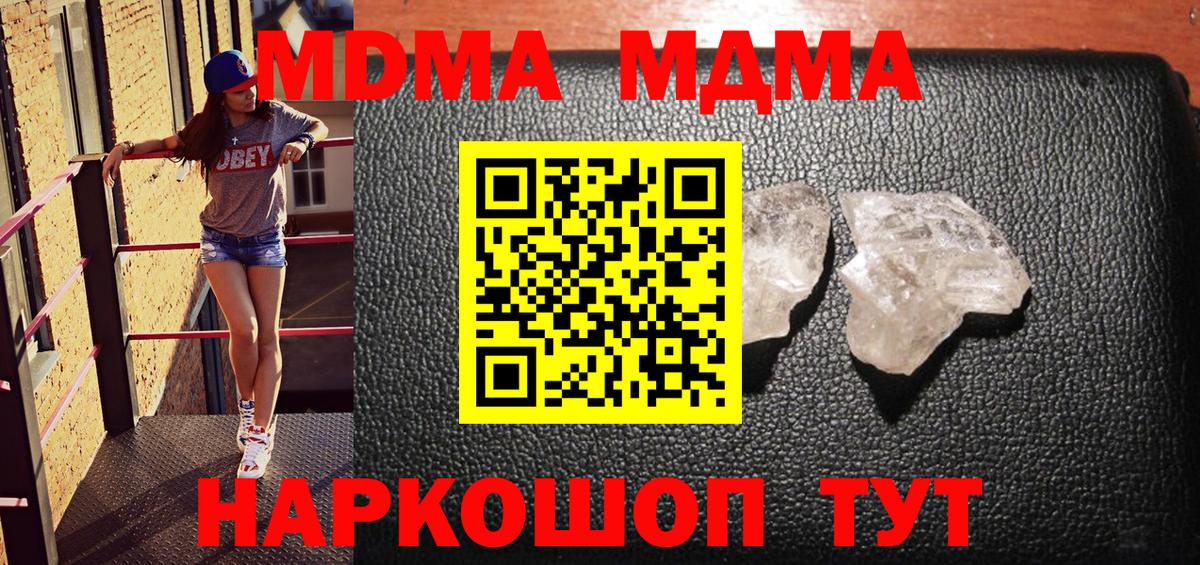 MDMA crystal Елец