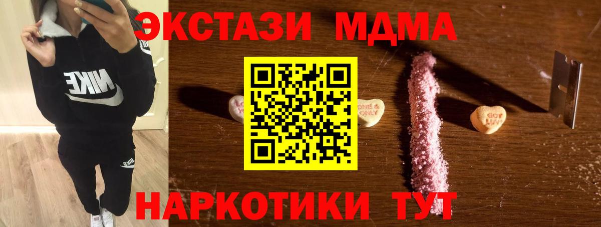 МДМА  МДМА молли  MDMA crystal  Вход с VPN  Елец 