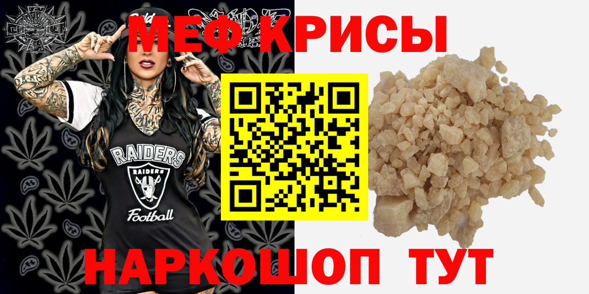 МЕФ  МЕФ mephedrone  Вход с VPN  Елец  МЕФ 