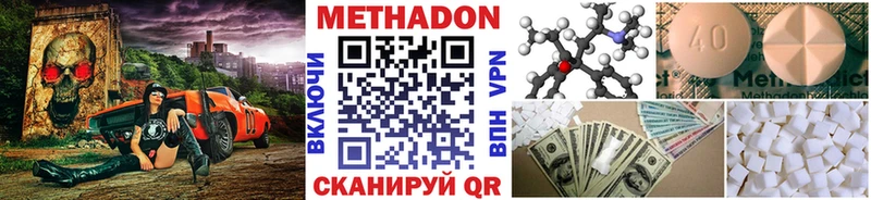 Метадон мёд  Елец 