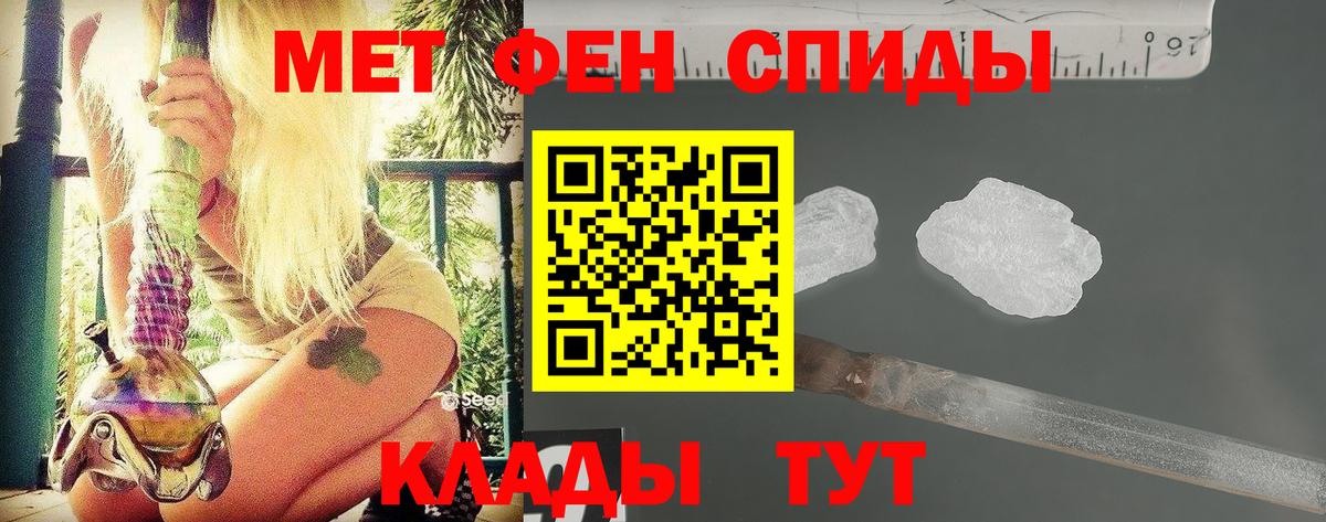 Метамфетамин мет Елец