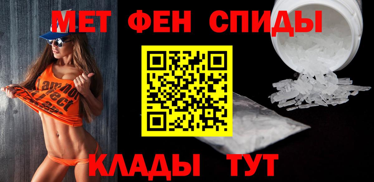 МЕТАМФЕТАМИН мет  Вход с VPN  МЕТАМФЕТАМИН мет  Елец 