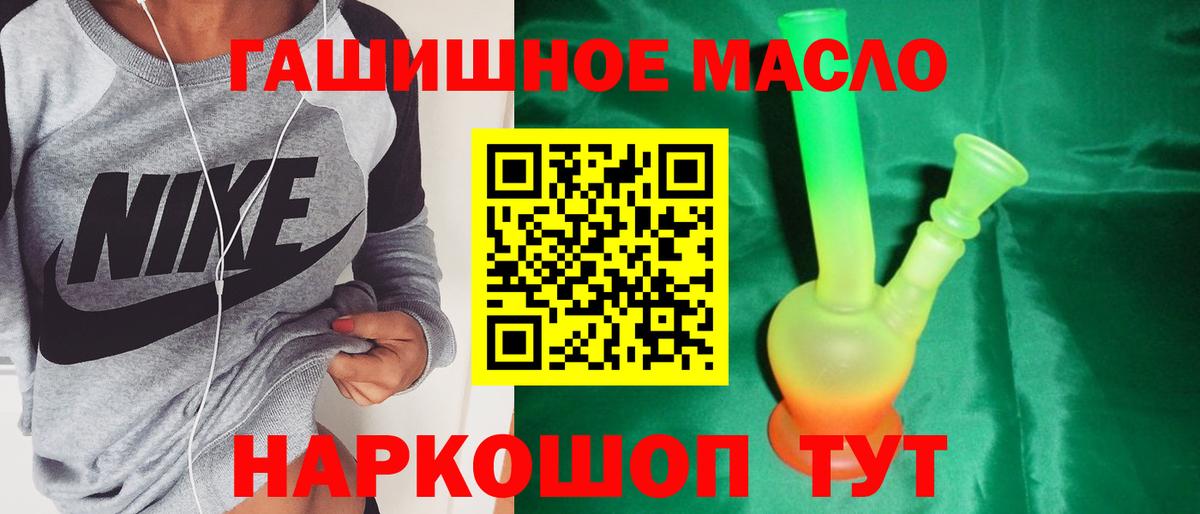 ТГК THC oil Елец