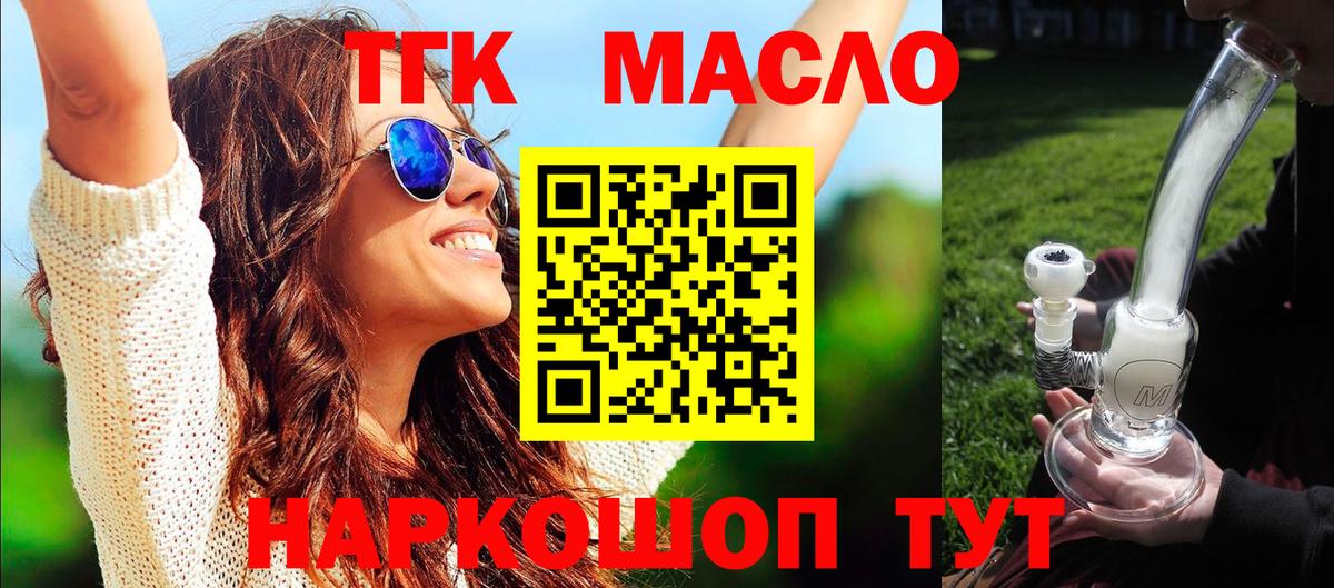 ТГК концентрат  Дистиллят ТГК вейп  Елец  закладка  Вход с VPN 